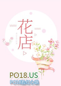 花店鲜花店