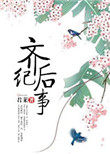 齐齐哈尔大学